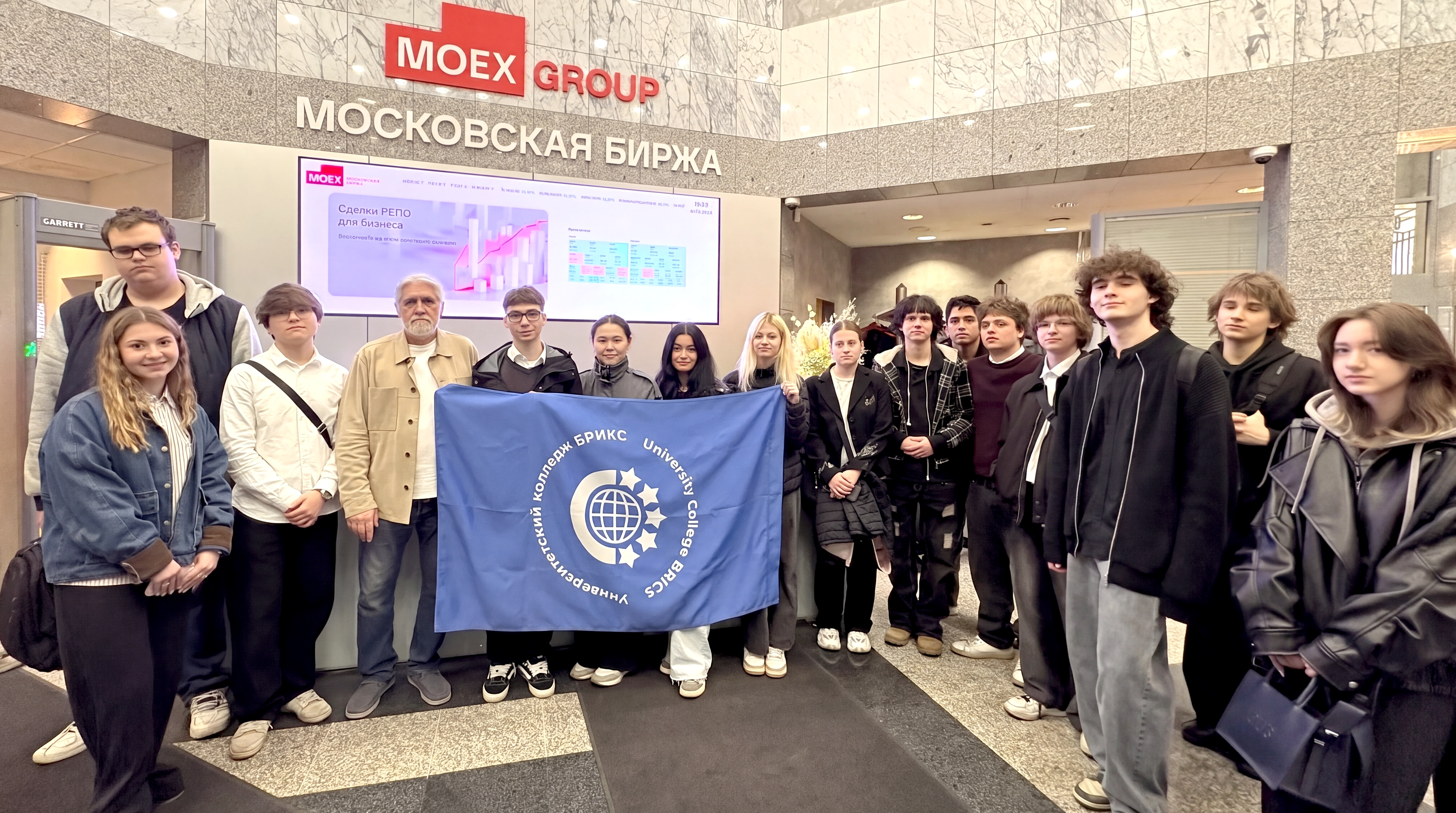 Экскурсия в Московской Бирже